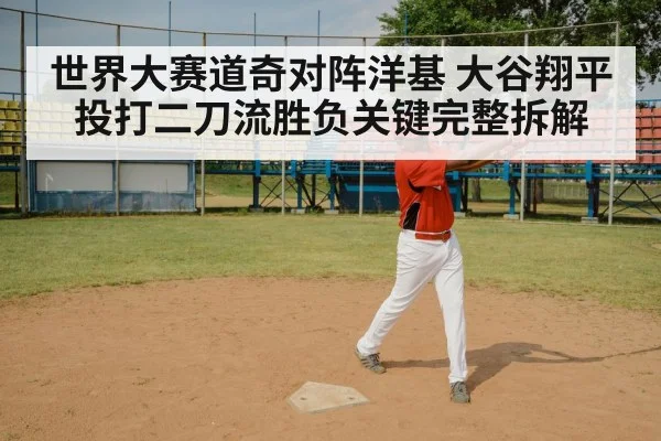 baseball batter swing